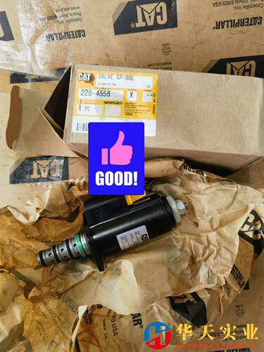 225-4558卡特电磁阀比例电磁阀