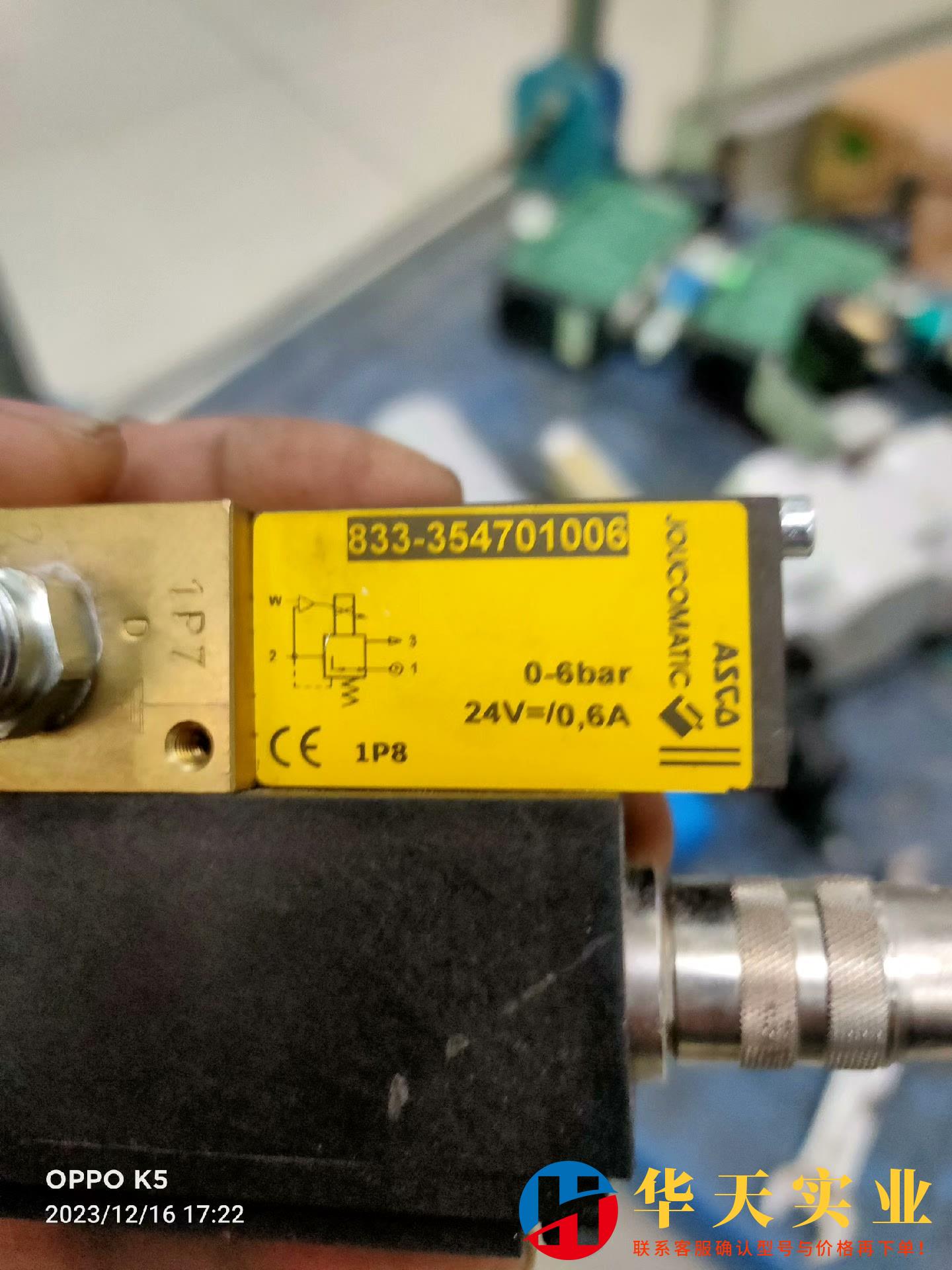 ASC0电磁阀833-35470100628