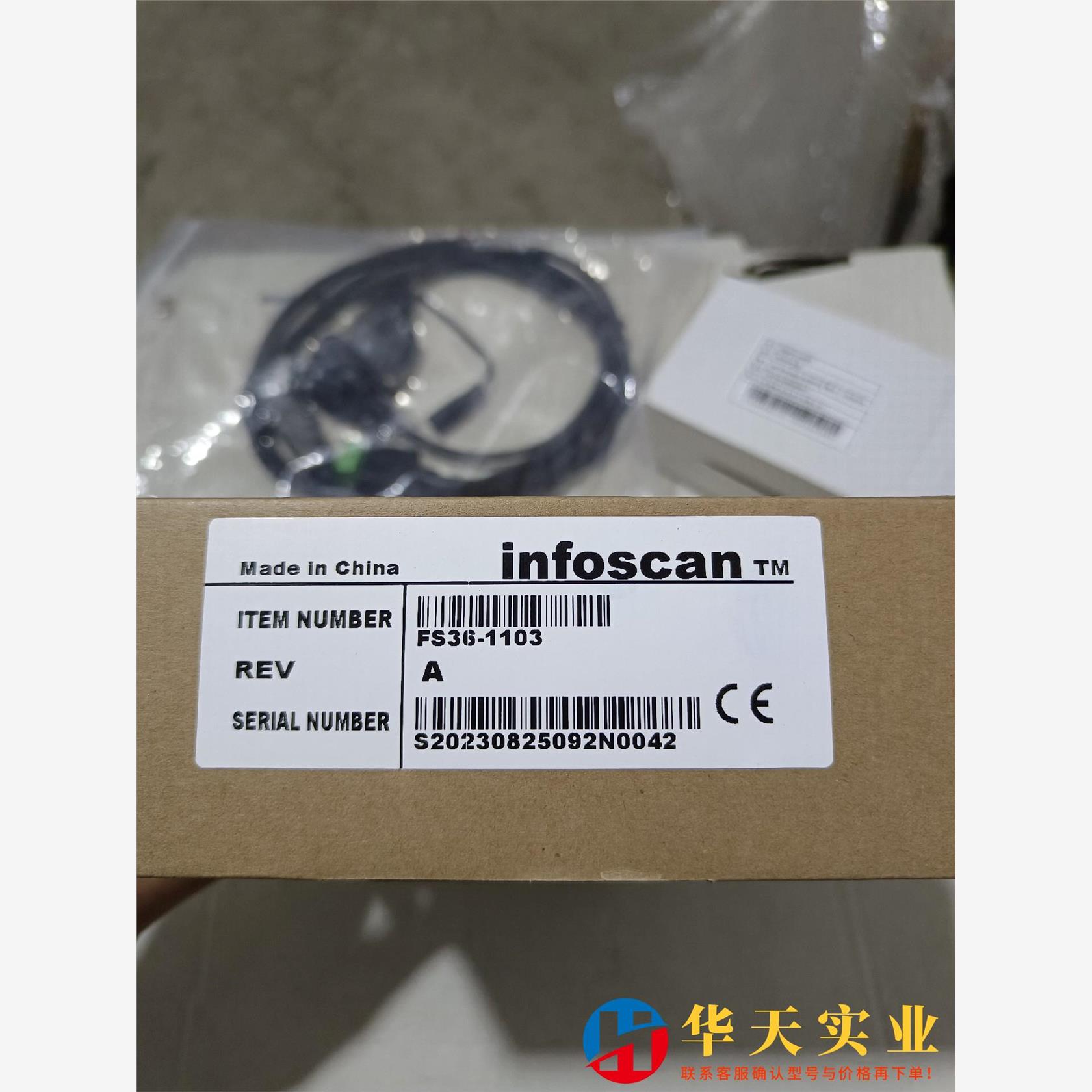 infoscan FS36-1103条码阅读器