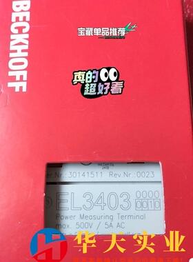倍福模块EL3403   点击与