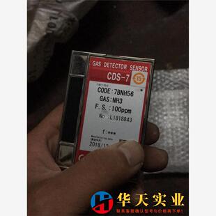 日本氣體探測傳感器7BNH56