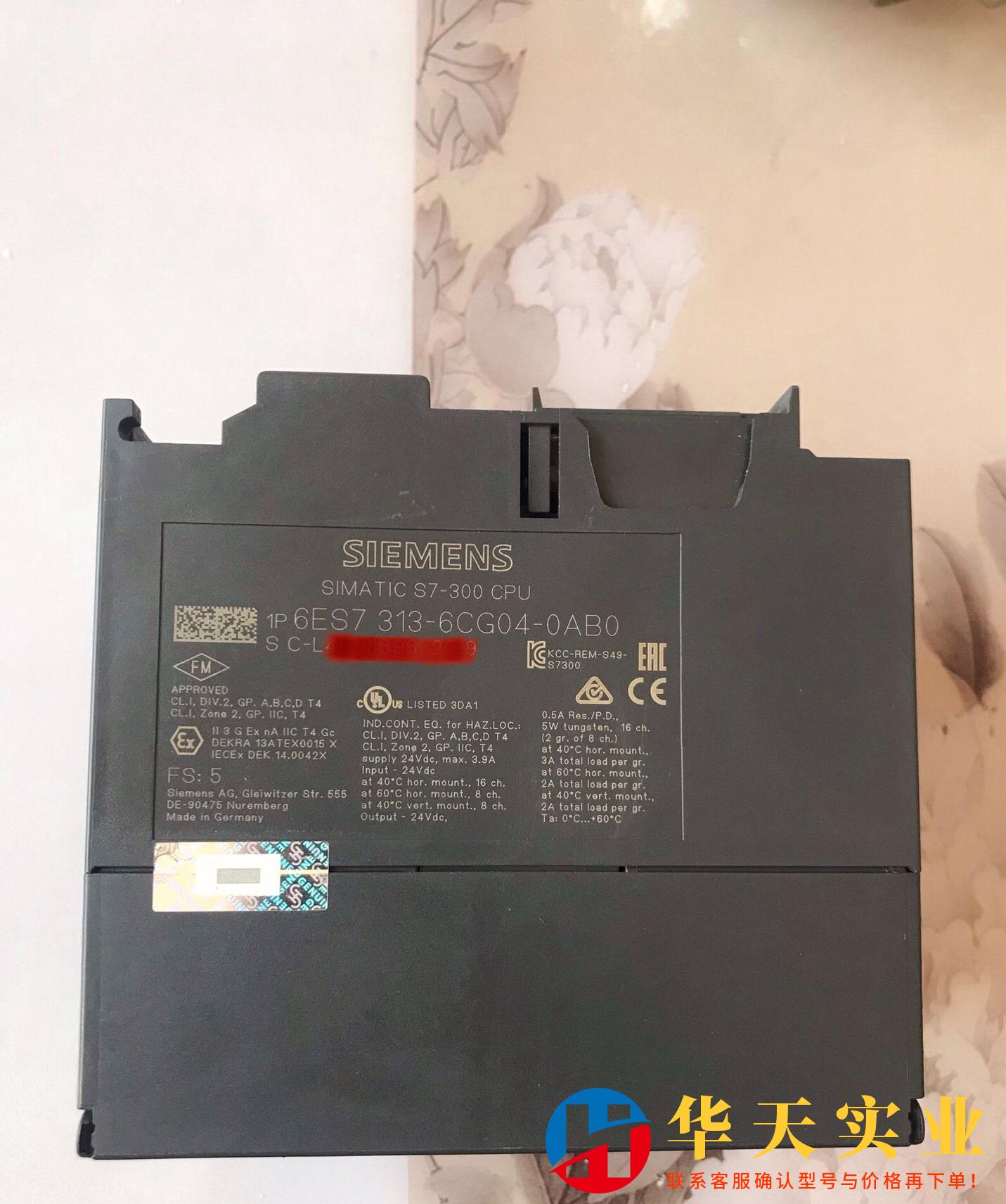 西门子PLC  6ES7313-6CG04-0AB0 成
