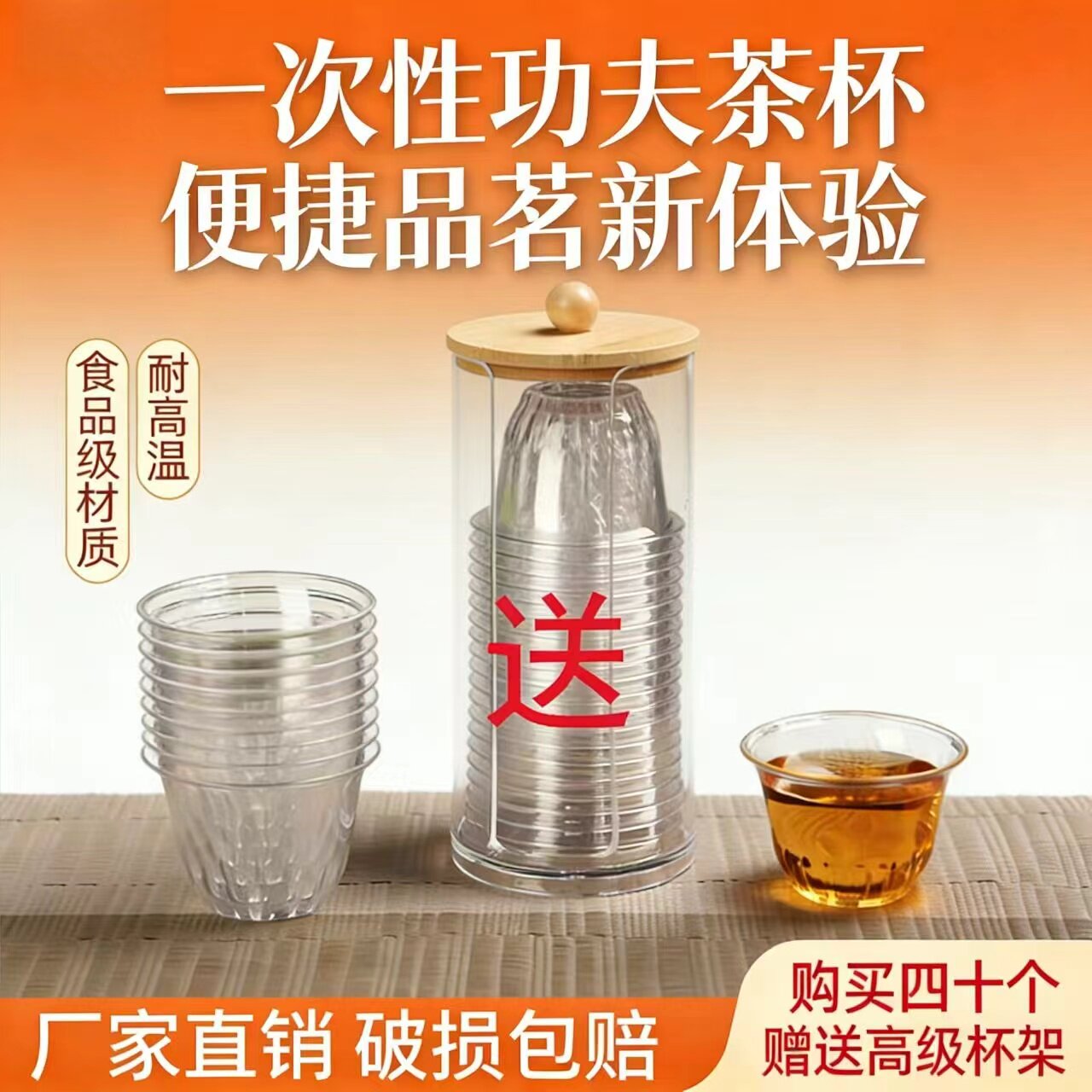 一次性功夫茶杯防烫设计