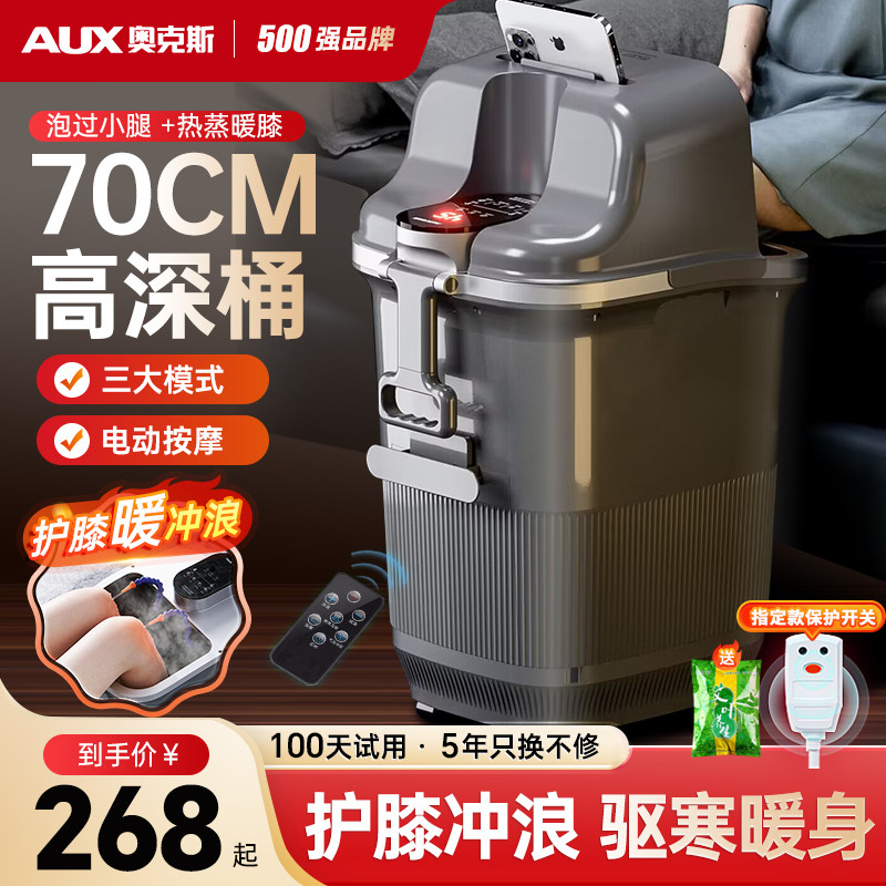 奥克斯全自动恒温加热泡脚桶过小腿膝盖洗脚按摩高深桶足浴盆家用