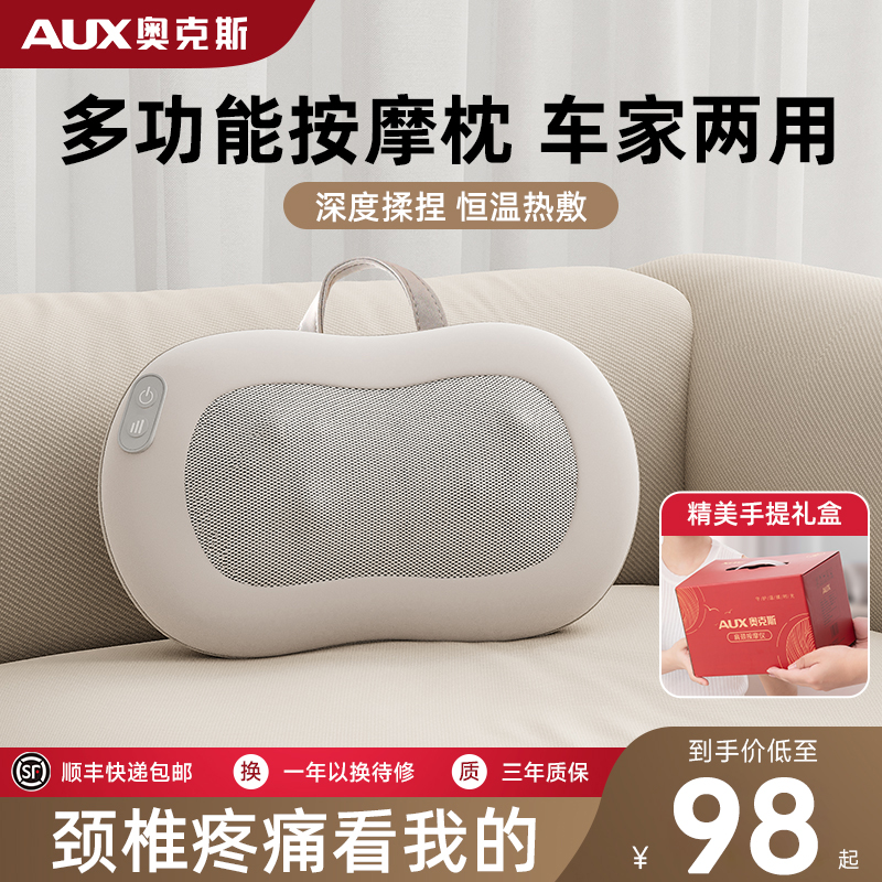 奥克斯颈椎按摩器腰部背部肩颈按摩仪枕疏通肩膀脖子颈椎专用神器