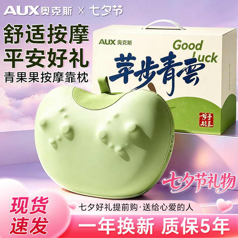 奥克斯颈椎按摩器背部腰部揉捏肩颈按摩仪多功能苹果颈枕生日礼物