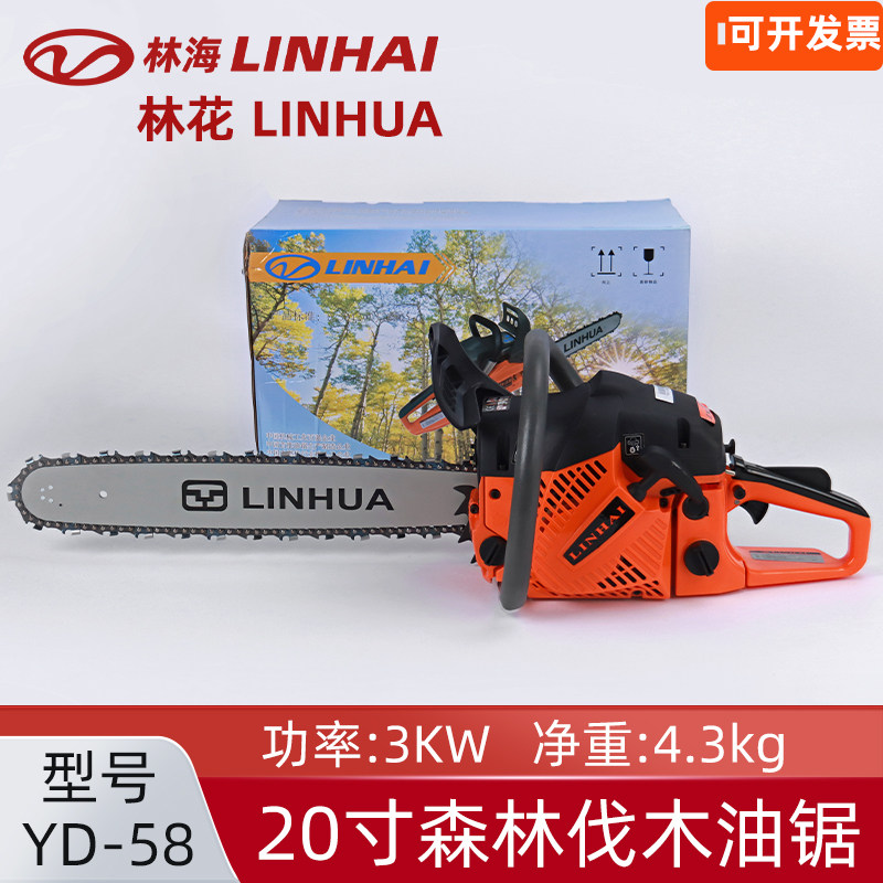LINHUA林花油锯YD-58汽油锯伐木锯砍树切割锯森林消防锯树油链锯,农机/农具/农膜,割灌机/割草机/油锯,淘宝优惠券,粉丝福利购,淘宝优惠卷