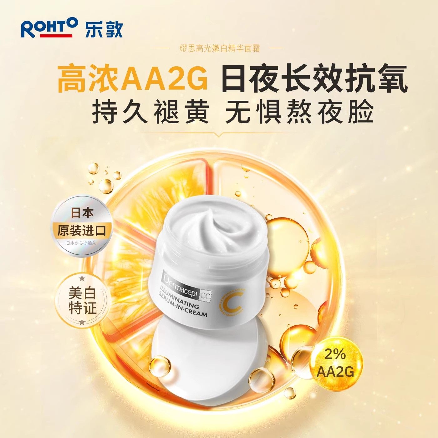 Dermacept CC曼秀雷敦嫩白长效保湿面霜滋润美白抗氧效期27年1月,美容护肤/美体/精油,乳液/面霜,淘宝优惠券,粉丝福利购,淘宝优惠卷