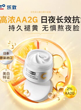 Dermacept CC曼秀雷敦嫩白长效保湿面霜滋润美白抗氧效期27年1月