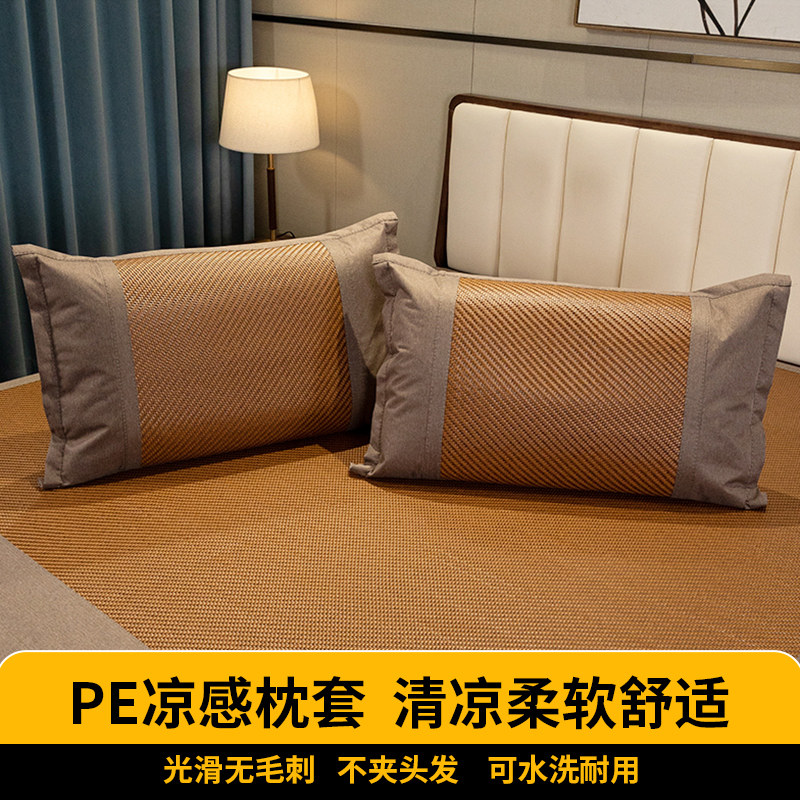 夏天家用凉感PE枕套藤枕头芯套单双人软藤枕席夏季成人枕套一对装