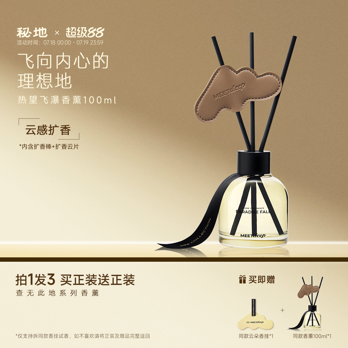 果香茶香调 环保扩香云片 立体扩香