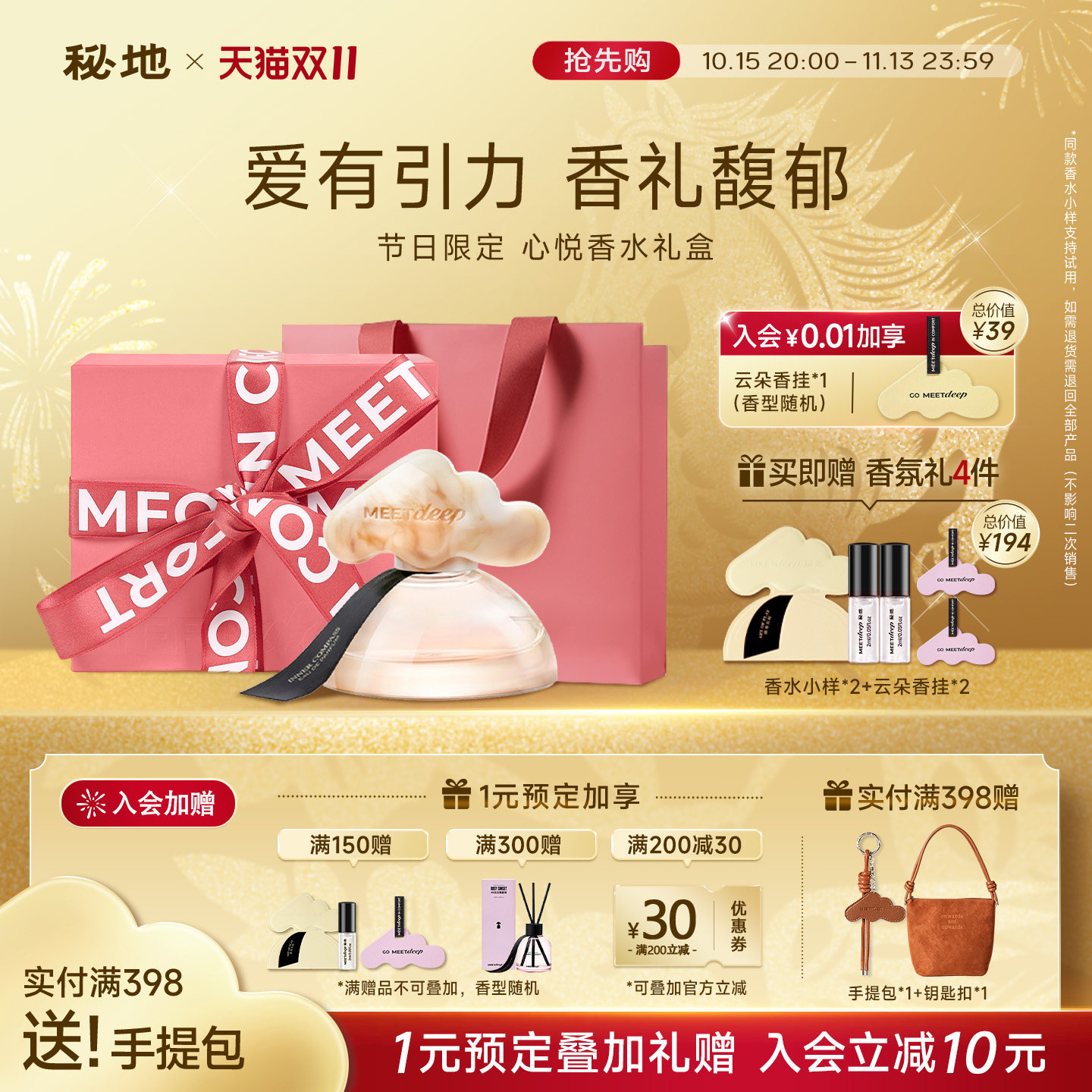 【双11礼盒】秘地小云岛香水心悦礼盒套装送女生送闺蜜情人节礼物