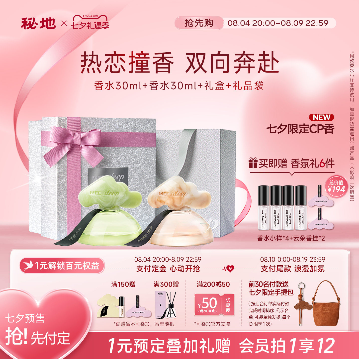 秘地小众香水礼盒生日礼物送闺蜜