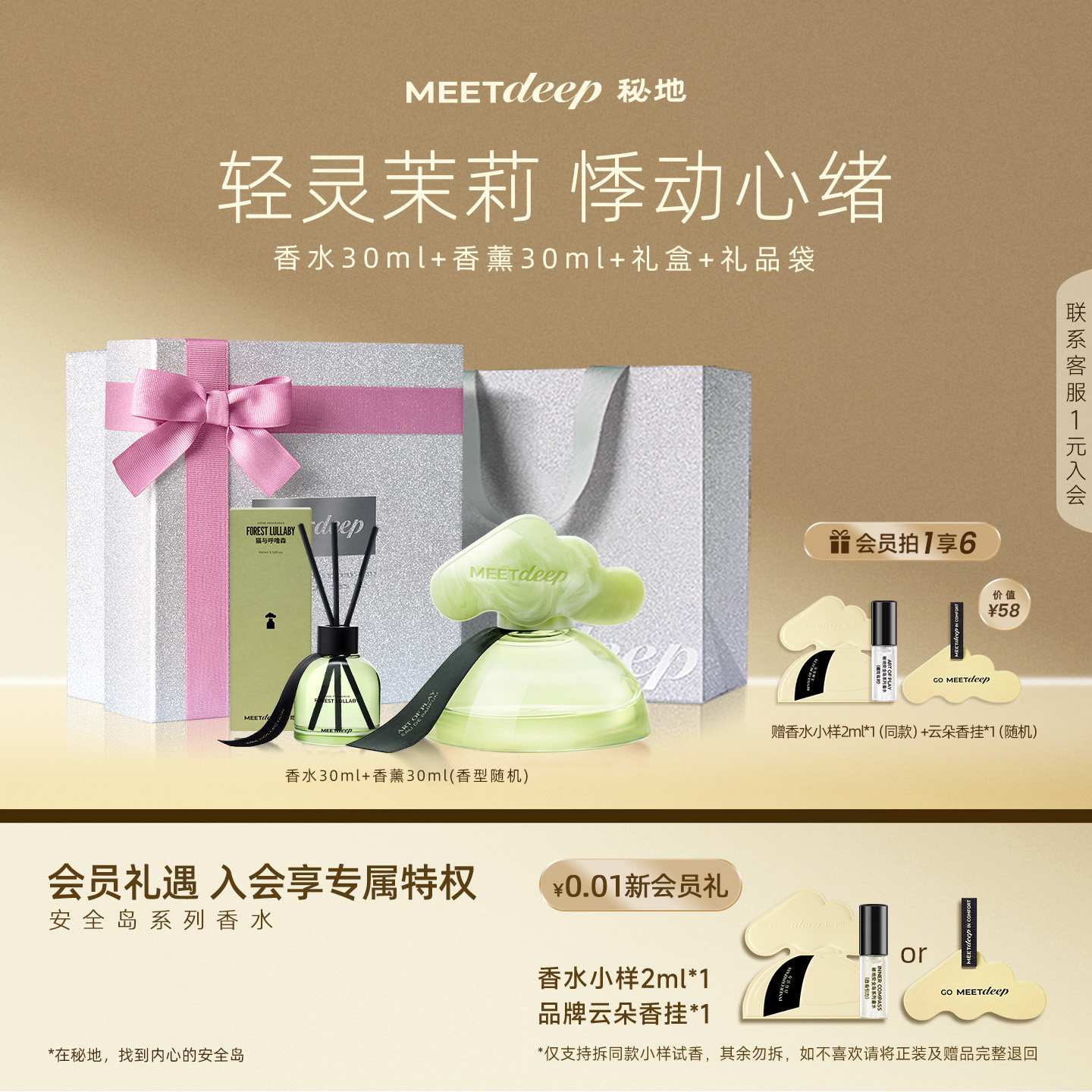 【限定礼盒】秘地小云岛香水毕业礼物送女生香氛礼盒香薰淡香送礼