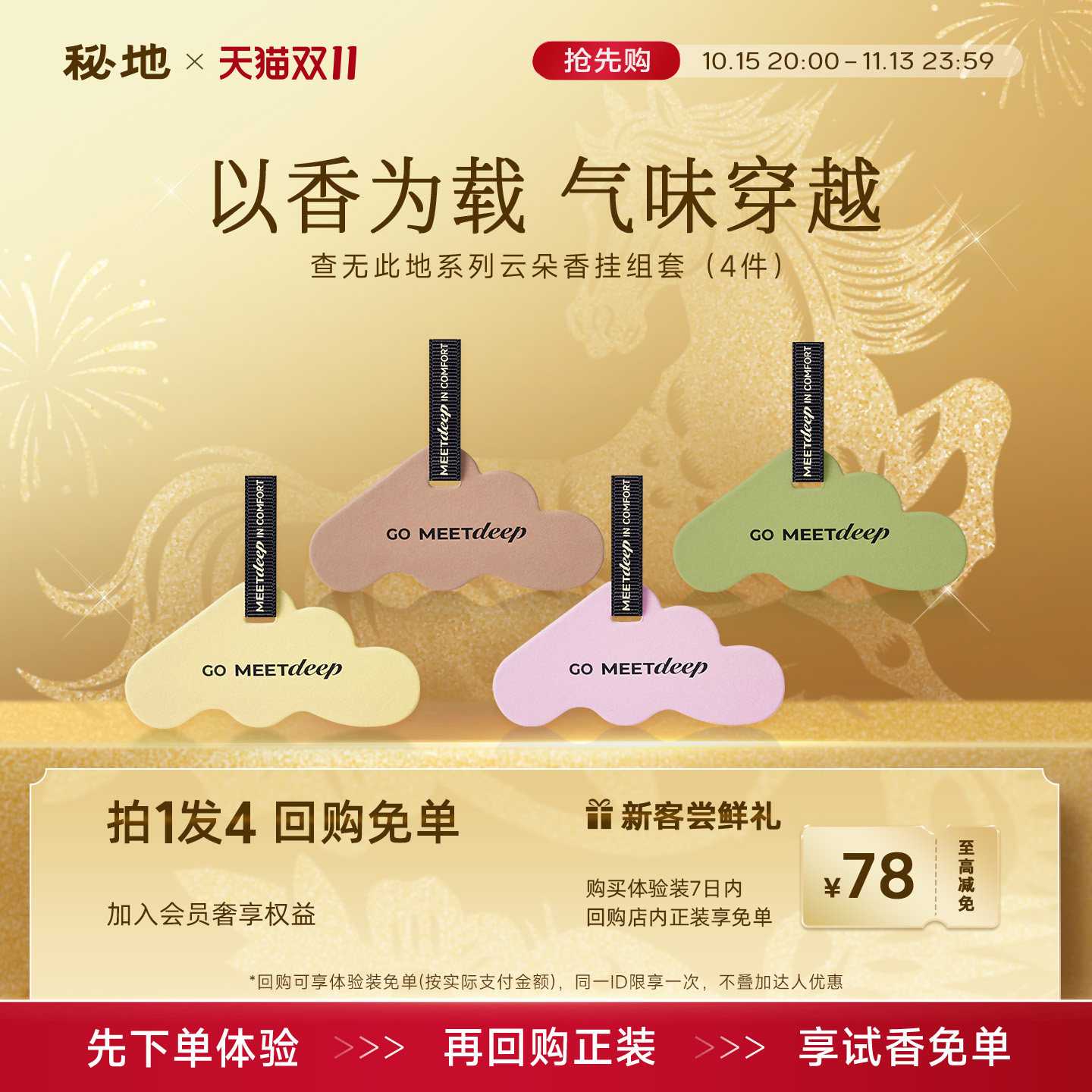 【限时立减】秘地查无此地云朵香挂车载香氛挂件清新花果木质调