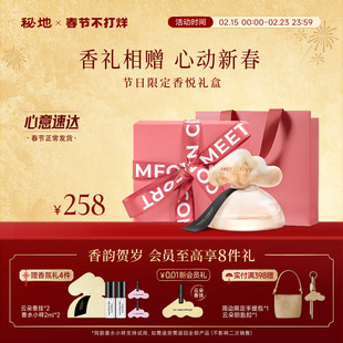 【新年礼物】秘地小云岛香水礼盒茉莉花木质香清新送女生高颜值