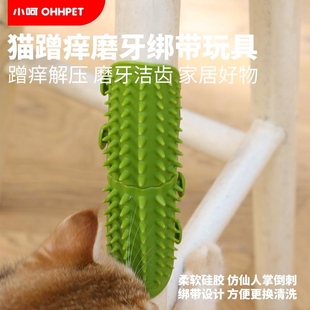 猫玩具蹭痒神器猫解压自嗨玩具柔软可磨牙可调通用桌腿椅腿