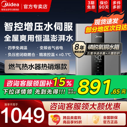 美的燃气热水器增压水伺服家用天然气恒温洗澡即热式13升16升RF3