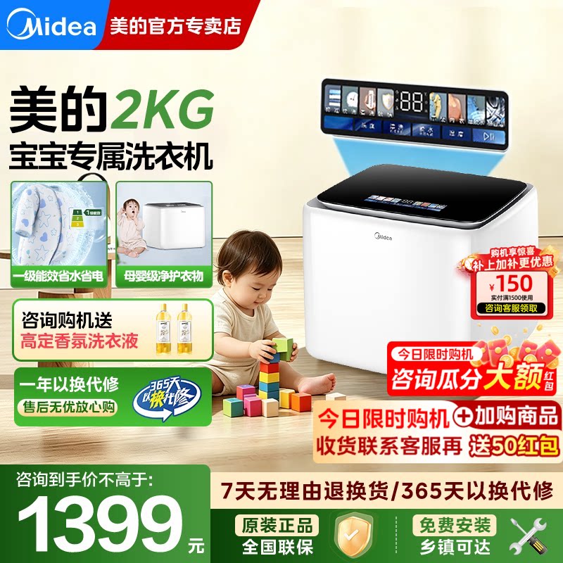 美的小型迷你全自动内衣母婴洗衣