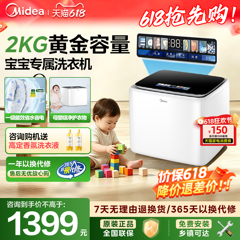 美的迷你高温煮洗杀菌袜子全自动洗衣机小型母婴宝宝专用内衣内裤