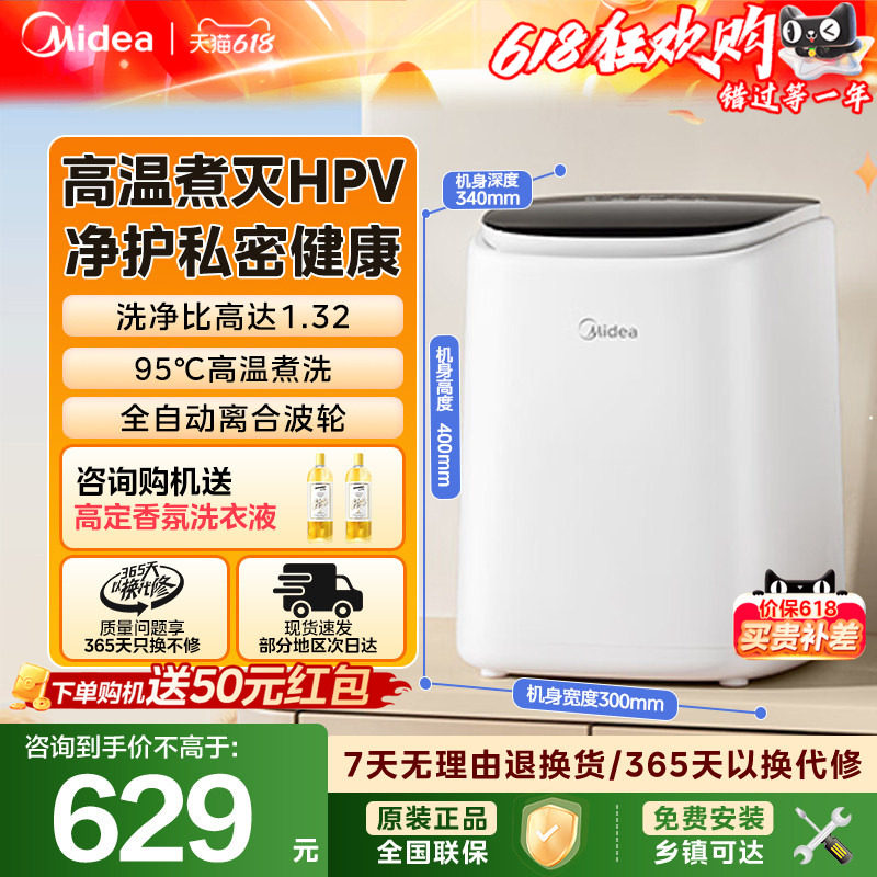 美的家用迷你婴儿内衣裤洗衣机全自动小型高温杀菌袜子清洗机