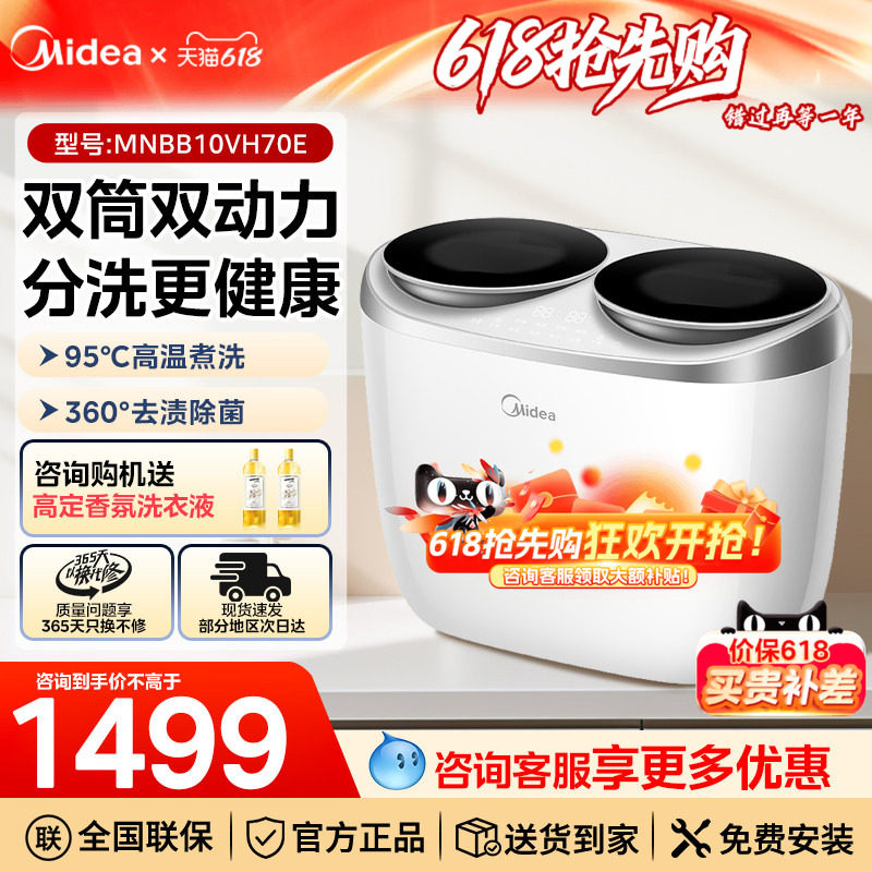美的双子座分区洗衣机1KG迷你内衣洗波轮洗衣机全自动小型洗袜机