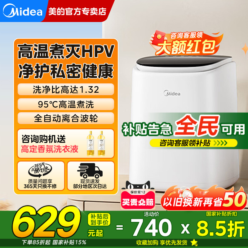 2025¿¿ϴ»ȫԶС͸ɱϴ 526Ԫ