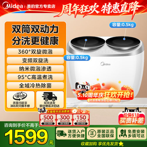 美的双子座内衣全自动迷你洗衣机