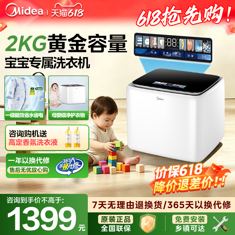 美的迷你高温煮洗杀菌袜子全自动洗衣机小型母婴宝宝专用内衣内裤