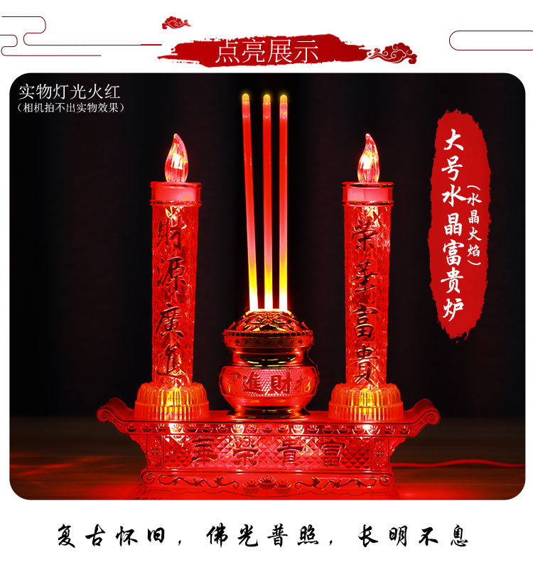 富贵荣华供佛仿真火焰