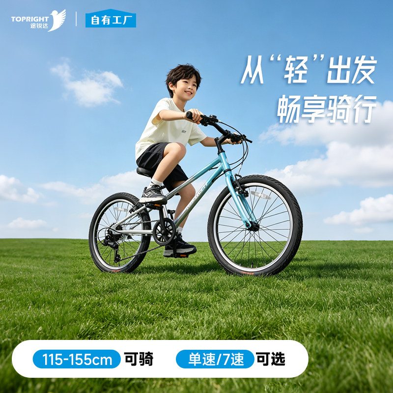 途锐达儿童自行车青少年男孩女孩变速18寸/20寸铝合金V刹蜂鸟S650