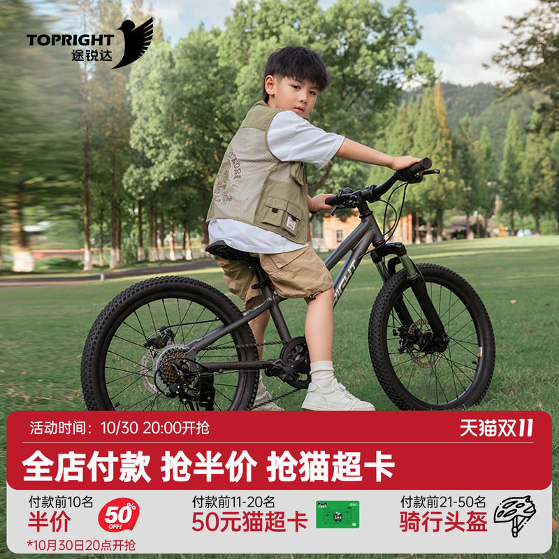 新款途锐达自行车青少年男孩女20/24/26寸机械碟刹变速越野车M700