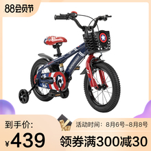 途锐达儿童自行车美国队长蜘蛛侠 12-18寸女男孩脚踏童车单车礼物