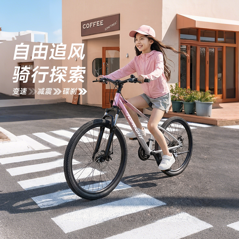 26年新品】途锐达儿童自行车20-26寸变速男女孩青少年麋鹿山地车