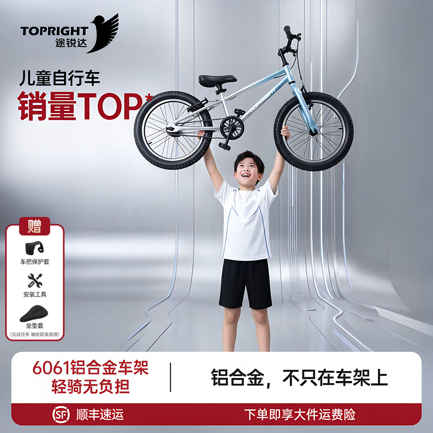 途锐达儿童自行车青少年男孩女孩变速18寸/20寸铝合金V刹蜂鸟S650