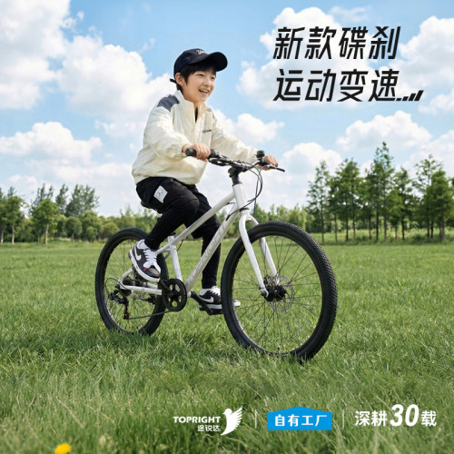 途锐达青少年6-18岁变速自行车