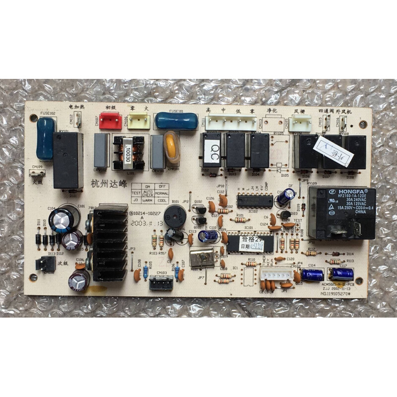 原装澳柯玛空调电脑板主板 ACM5021-N-01-PCB