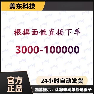 方块卡手游氪金3000/5000/10000/15000/20000/300000/50000/10W