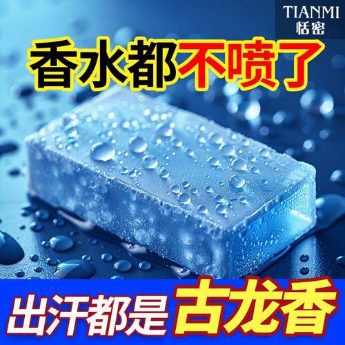 男士古龙香皂洗头洗脸洗澡三合一清洁清爽香水肥皂