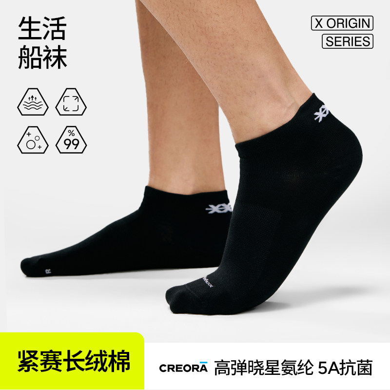 HideFxxx长绒棉生活船袜