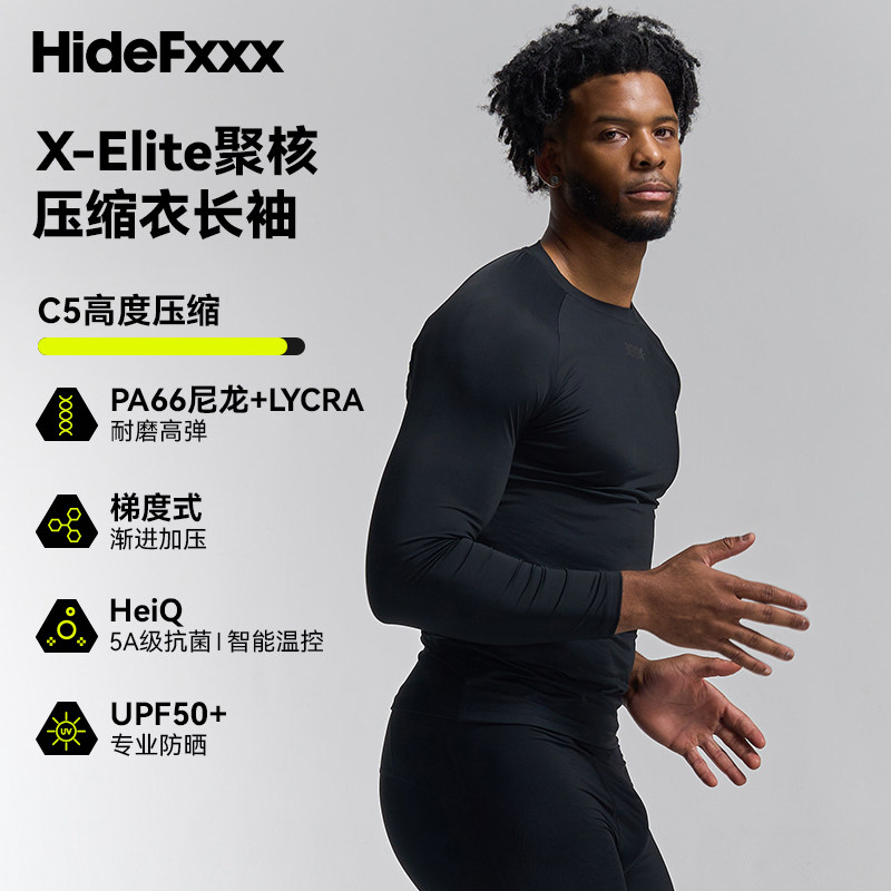 HideFxxx聚核动态压缩速干衣