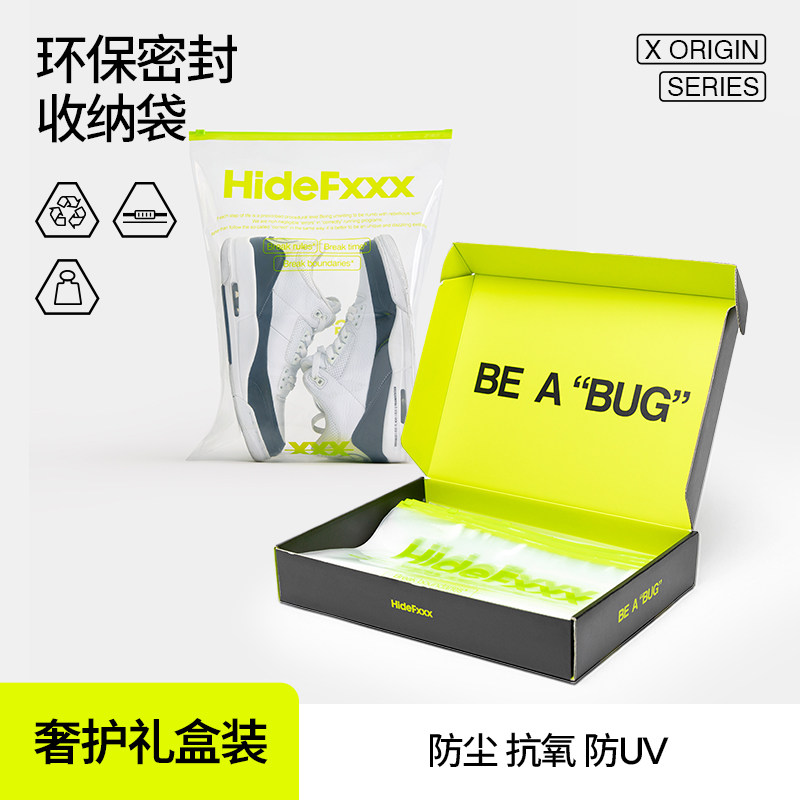 HideFxxx鞋子收纳袋防尘透明便携旅行打包球鞋塑料拉链袋收纳神器