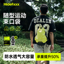 HideFxxx随型运动束口袋男女户外旅行抽绳双肩背包防水登山包收纳