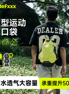 HideFxxx随型运动束口袋男女户外旅行抽绳双肩背包防水登山包收纳
