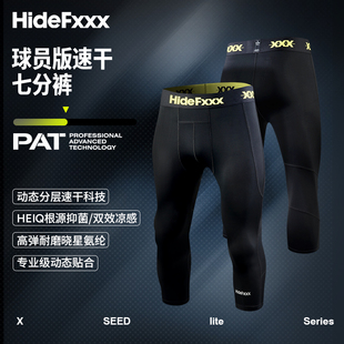 hidefxxx球员版运动凉感速干七分裤跑步健身美职篮GI同款透气男款