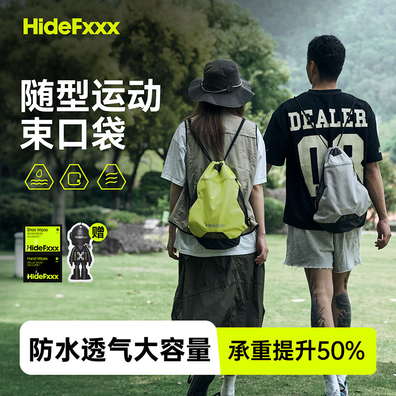 HideFxxx随型运动束口袋男女户外旅行抽绳双肩背包防水登山包收纳