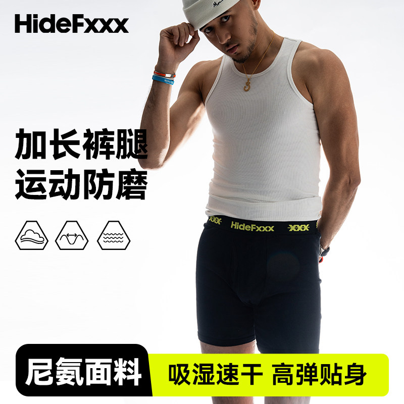 HideFxxx男士内裤平角透气5A抑菌运动短裤新款微加压冰丝速干加长