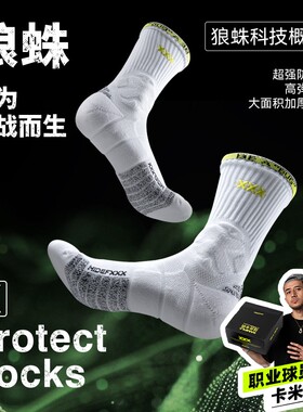 HideFxxx狼蛛防滑AC纱进口球员版实战精英篮球袜运动袜长筒加厚男
