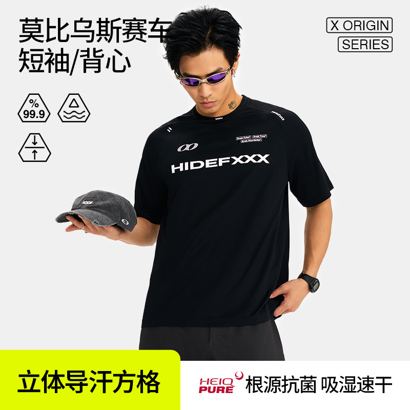 HideFxxx莫比乌斯赛车HeiQ短袖速干透气篮球跑步运动T恤男款