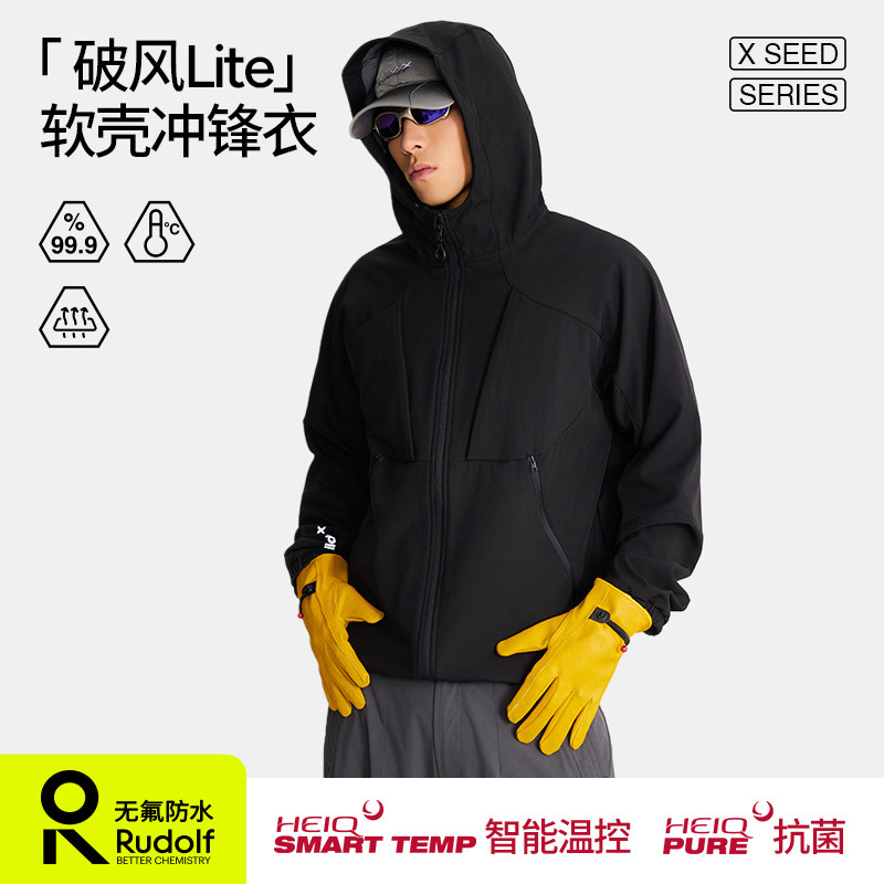 hidefxxx破风lite冲锋衣
